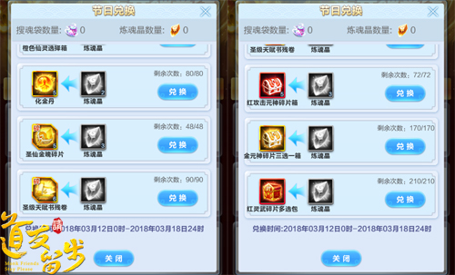 反攻进行时《道友请留步》金元神来袭_游戏资讯-游民部落(gamecolg.com)