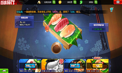 格斗界没有你这位大厨《死神激斗》竟是美食番_游戏资讯-游民部落(gamecolg.com)