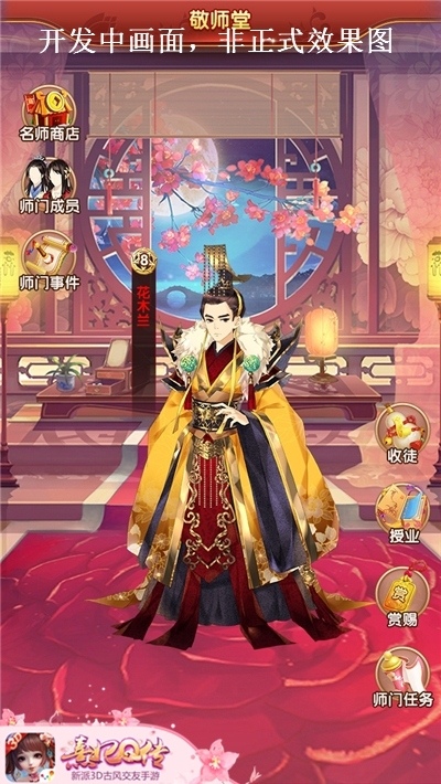 《熹妃Q传》师徒系统暖心上线专属时装免费领取_游戏资讯-游民部落(gamecolg.com)