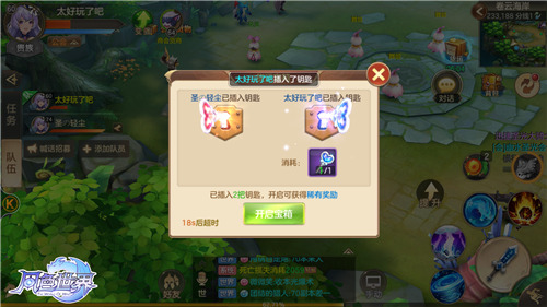 《风色世界》社交玩法设计有多妙三个玩法告诉你_游戏资讯-游民部落(gamecolg.com)