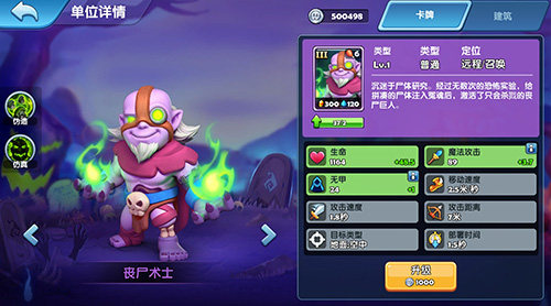 五大平台招募主播《种族争霸》体验服等你来战_游戏资讯-游民部落(gamecolg.com)
