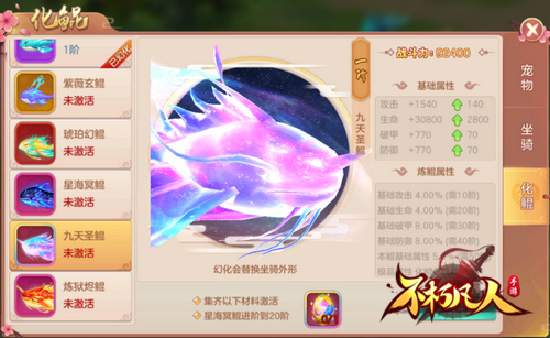 九天圣鲲降临4399《不朽凡人》开启骑鲲征战星域_游戏资讯-游民部落(gamecolg.com)