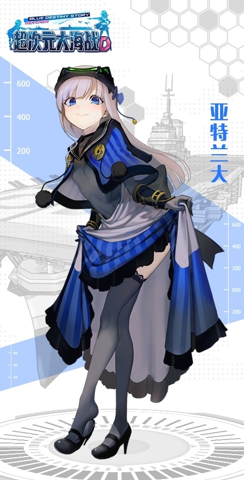 《超次元大海战》神经大条捣蛋鬼——亚特兰大_游戏资讯-游民部落(gamecolg.com)