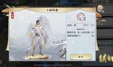 珍宝阁爆款《镇魔曲》仙魔时装印染新款式上线