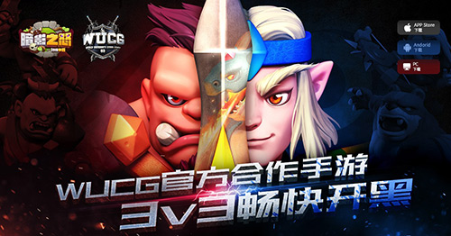 《暗影之怒:种族争霸》WUCG线下酣战玩家好评如潮_游戏资讯-游民部落(gamecolg.com)