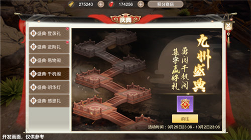 举国同庆《巴清传》国庆大版本重装来袭_游戏资讯-游民部落(gamecolg.com)