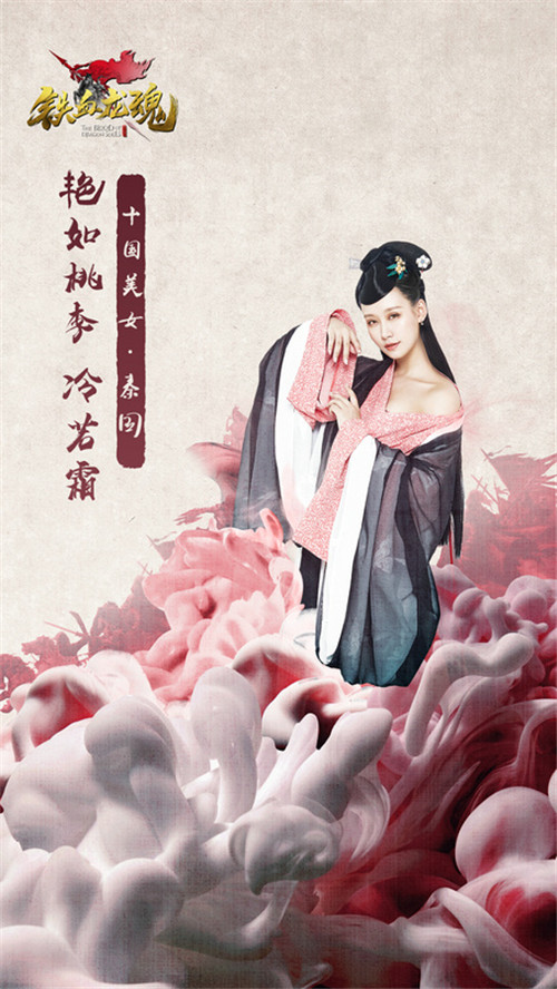 百位美女主播《铁血龙魂》花式社交助你结缘_游戏资讯-游民部落(gamecolg.com)