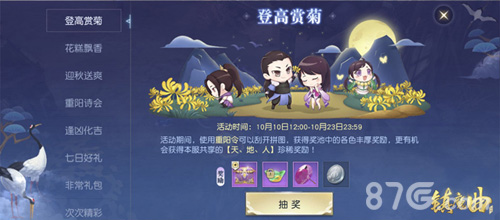 《镇魔曲》“共醉重阳”海量福利上线最高获8888绑元_游戏资讯-游民部落(gamecolg.com)