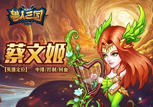 极致的Q版人设《兽人三国》高清人物原画赏析_游戏资讯-游民部落(gamecolg.com)