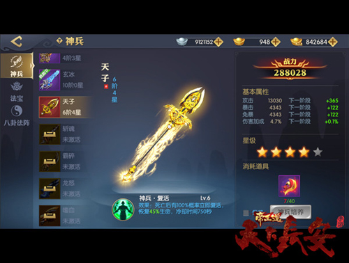 《天下长安_帝王道》手游封测火热进行_游戏资讯-游民部落(gamecolg.com)