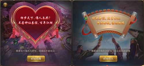 不再一人江湖漂《刀剑情缘》情缘系统华丽登场_游戏资讯-游民部落(gamecolg.com)
