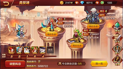 激情跨服大比拼《兽人三国》全新竞技系统揭秘_游戏资讯-游民部落(gamecolg.com)