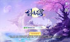 《剑凌苍穹》封测盛况回顾