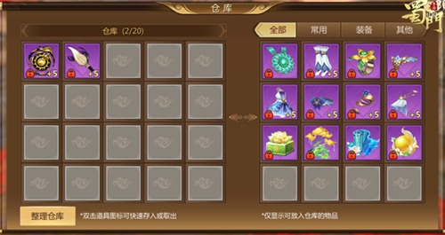 神秘NPC将开启功能《蜀门手游》全民狂呼迎更新_游戏资讯-游民部落(gamecolg.com)