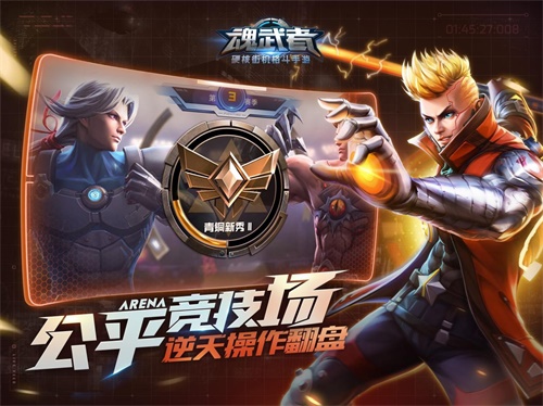《魂武者》首日登顶免费榜感恩玩家的支持!_游戏资讯-游民部落(gamecolg.com)