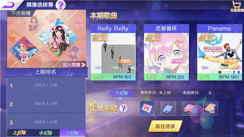 错过选秀节目没关系《一起来热舞》能轻松当偶像_游戏资讯-游民部落(gamecolg.com)