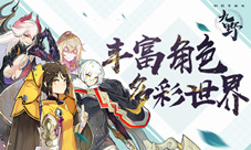 一柔一刚《仙剑奇侠传九野》丰富角色铸就多彩世界