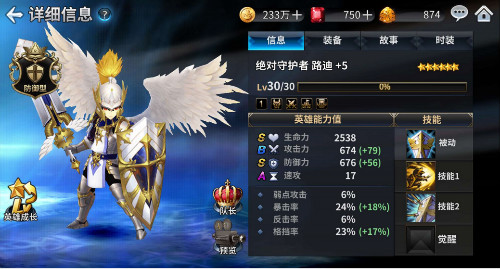 超越光明的绝对防御《十二战纪》先驱者路迪觉醒在即_游戏资讯-游民部落(gamecolg.com)