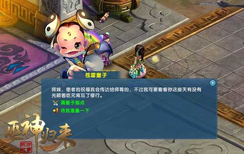 魔性灯谜吓坏宫女《巫神归来》传统项目也有新意_游戏资讯-游民部落(gamecolg.com)
