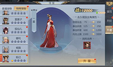横扫天界侍宠怎么样宠物系统详解