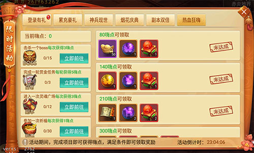 极品道具任性爆《剑逆八荒》烟花庆典狂欢不断_游戏资讯-游民部落(gamecolg.com)
