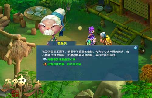 清明好春光《巫神归来》长安郊外有白马_游戏资讯-游民部落(gamecolg.com)