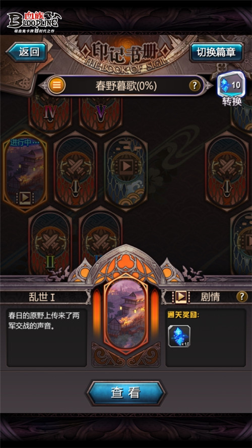 《血族》3.0资料片即将开启全新玩法来袭_游戏资讯-游民部落(gamecolg.com)