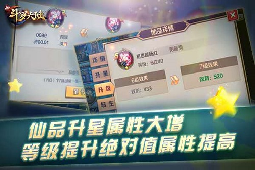 仙品上线情报大公开《新斗罗大陆》系统攻略指南Get_游戏资讯-游民部落(gamecolg.com)