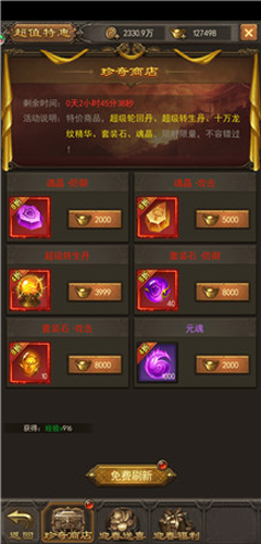 《斩月屠龙》的区霸在跨服时遇到强大对手该怎么办_游戏资讯-游民部落(gamecolg.com)