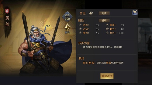 你大爷永远是你大爷《征战三国》威猛老将_游戏资讯-游民部落(gamecolg.com)