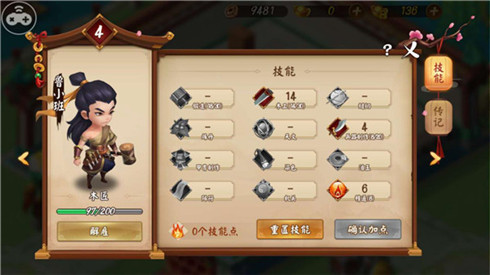 新手必看《颤抖吧三国》工匠系统初探_游戏资讯-游民部落(gamecolg.com)