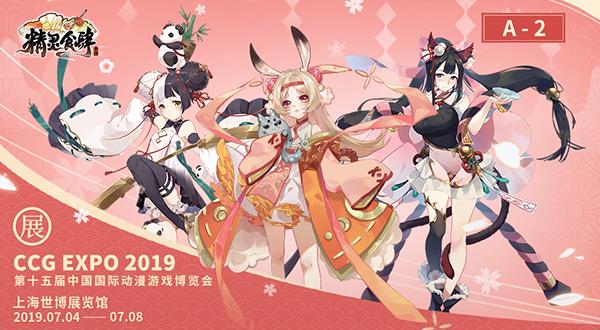 绮幻美食餐厅《精灵食肆》破壁参见_游戏资讯-游民部落(gamecolg.com)