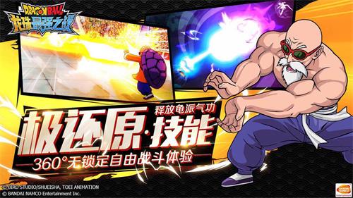 《龙珠最强之战》极致龙珠新体验!_游戏资讯-游民部落(gamecolg.com)