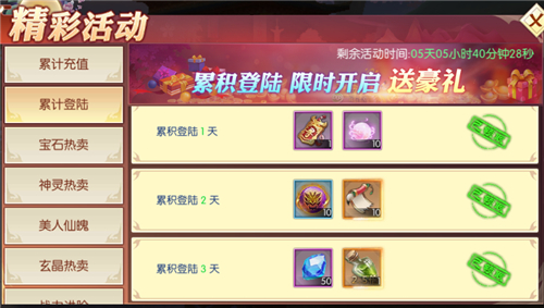 《九州飞凰录》极品寻宝获取稀有奖励寻到就是赚到_游戏资讯-游民部落(gamecolg.com)