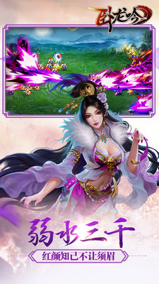《卧龙吟》乱世江湖今日少年明日老_游戏资讯-游民部落(gamecolg.com)