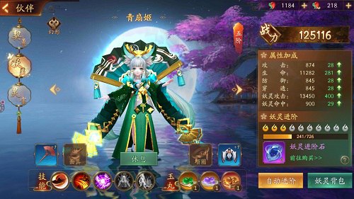 最能打的小伙伴《刀剑情缘》伙伴养成_游戏资讯-游民部落(gamecolg.com)