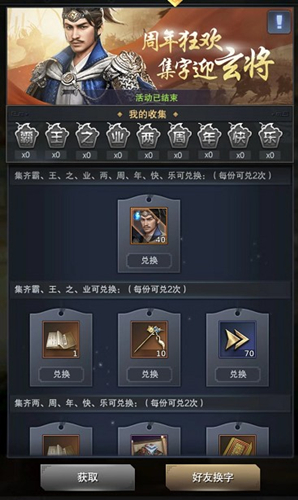 《三国群英传_霸王之业》两周年庆典开启!_游戏资讯-游民部落(gamecolg.com)