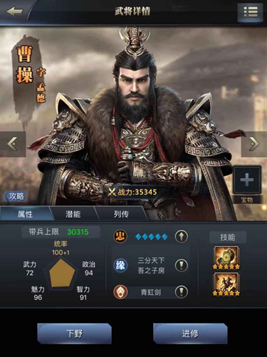 《三国群英传_霸王之业》曹操突破来袭！_C++语言-游民部落(gamecolg.com)