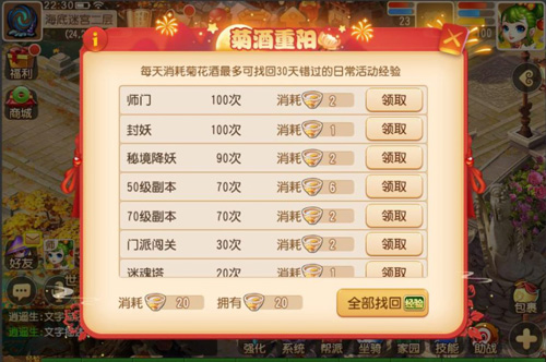得免费永久坐骑梅花鹿《梦幻西游》国庆重阳活动上线_游戏资讯-游民部落(gamecolg.com)
