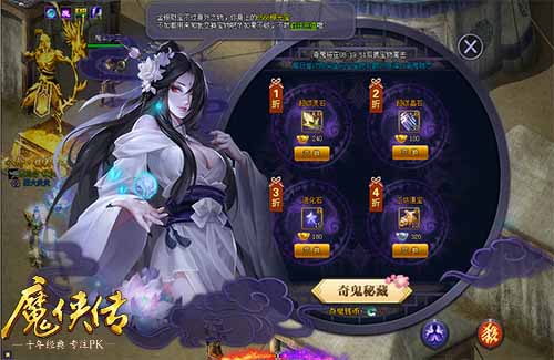 《魔侠传》新服今晚开启：红火过新年_游戏资讯-游民部落(gamecolg.com)