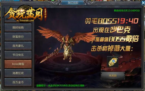 《贪玩蓝月》中哪些活动可以让你游玩一整天!_游戏资讯-游民部落(gamecolg.com)