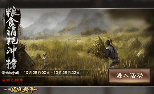 在《一品官老爷》V0也能当大官!_游戏资讯-游民部落(gamecolg.com)