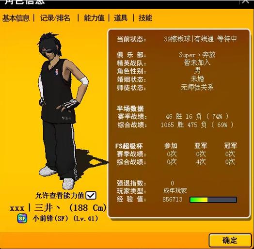 《街头篮球》小前锋从0到1:SF在场上该如何打?_C++语言-游民部落(gamecolg.com)