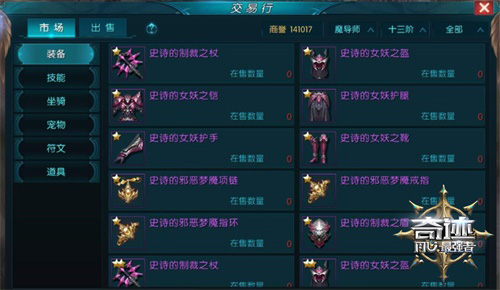《奇迹:最强者》进入远古装备时代!_游戏资讯-游民部落(gamecolg.com)