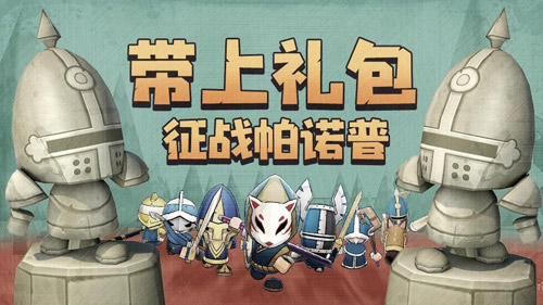 《小小军团2》首发福利盘点助力满满轻松开局_游戏资讯-游民部落(gamecolg.com)