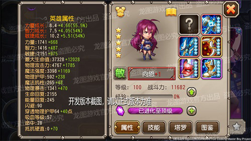 《小冰冰传奇》X《厨神小当家》联动最终弹!_游戏资讯-游民部落(gamecolg.com)