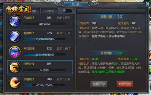 《贪玩蓝月》真男人甄子丹以一敌十无人能敌?_游戏资讯-游民部落(gamecolg.com)