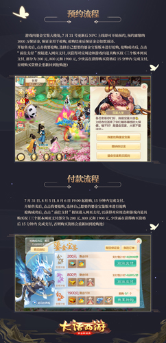 三版本信息大公布!2020鎏金宝鉴7月31日正式开售_游戏资讯-游民部落(gamecolg.com)