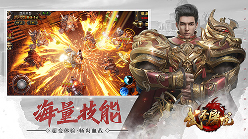 玄幻新游《武圣屠龙》演绎上古神话冒险_C++语言-游民部落(gamecolg.com)