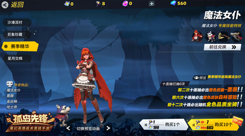 《孤岛先锋》新英雄绿林之魂绝密档案泄露!_C++语言-游民部落(gamecolg.com)